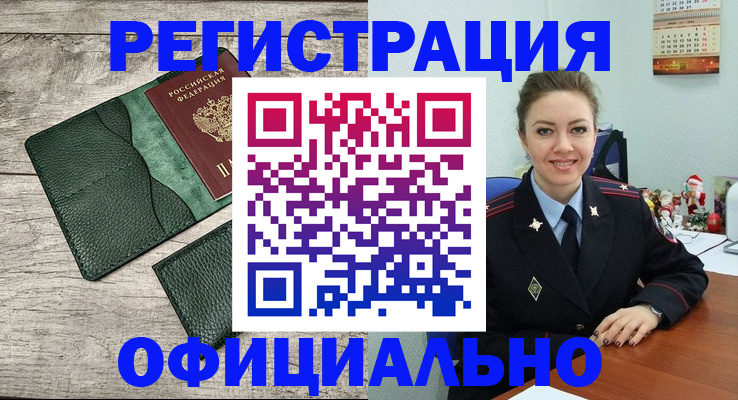 временная регистрация 2025 в Арзамасе