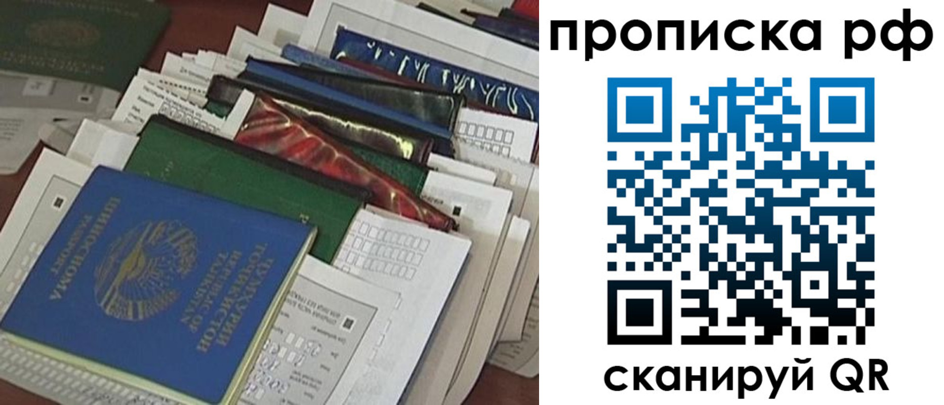 прописка в Арзамасе