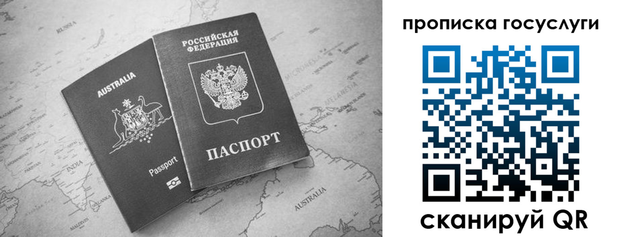 купить прописку в Арзамасе
