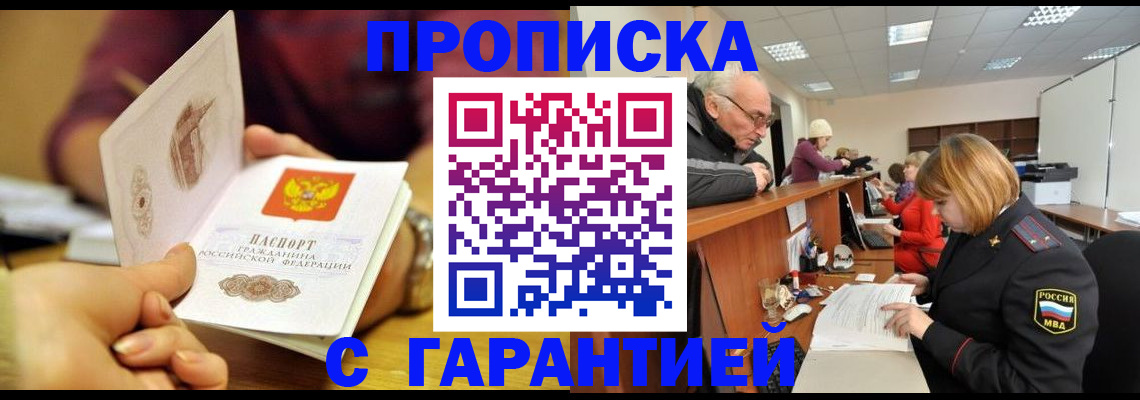 временная регистрация надежно в Арзамасе