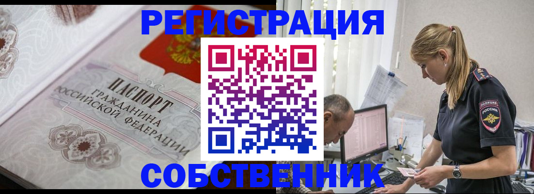прописка законно в Арзамасе