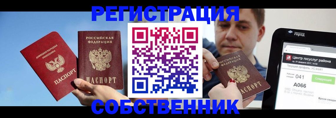 прописка законно в Арзамасе