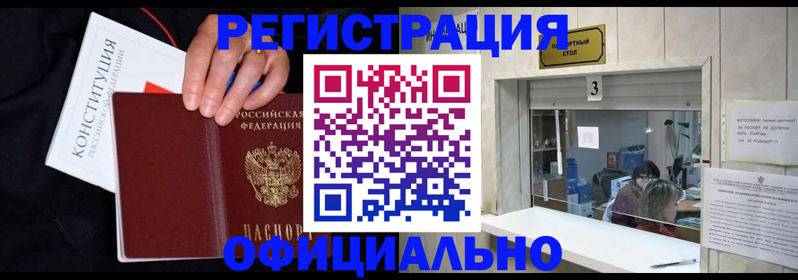 временная регистрация для школы в Арзамасе