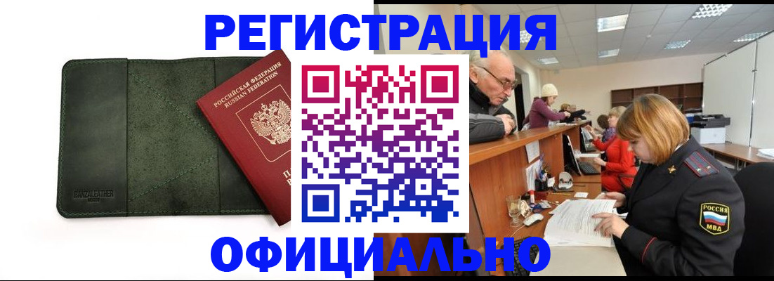 временная регистрация адрес в Арзамасе