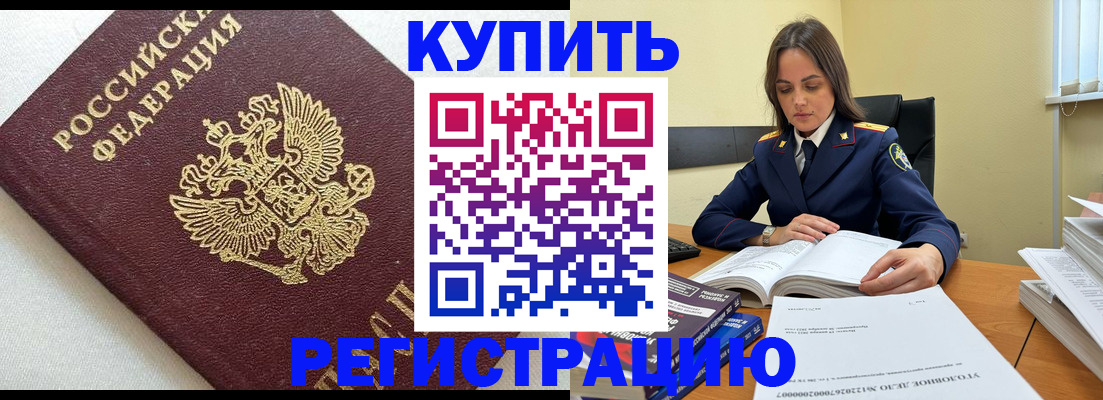 прописка в Арзамасе