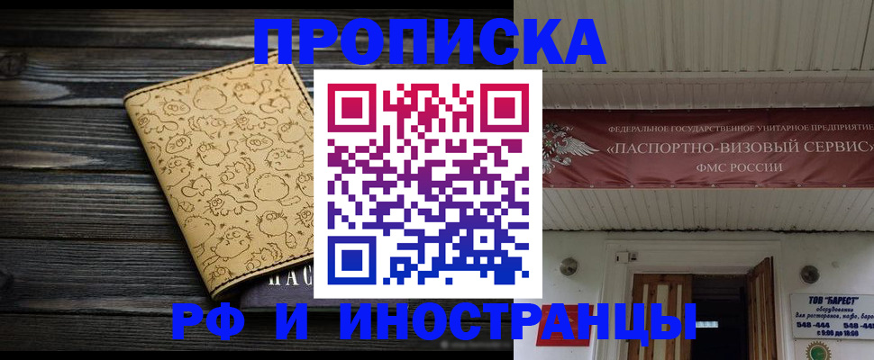временная регистрация надежно в Арзамасе