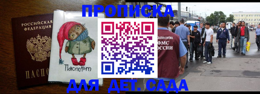 прописка законно в Арзамасе