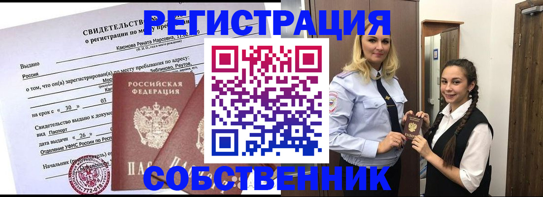 прописка иностранных граждан в Арзамасе